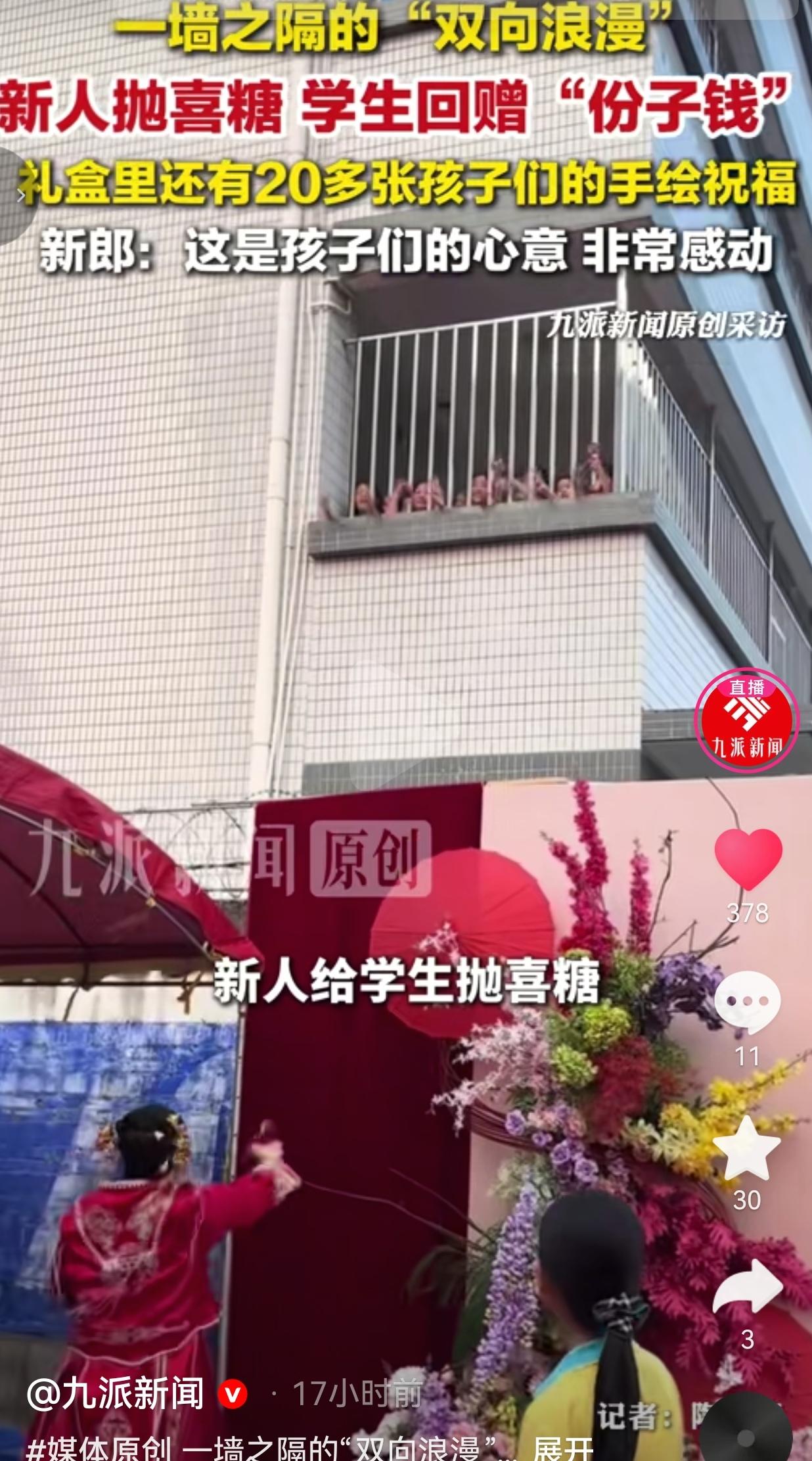 一墙之隔的婚礼，上演了最纯粹的双向奔赴，看完心里暖暖的！
 
广东高州，新郎陈先
