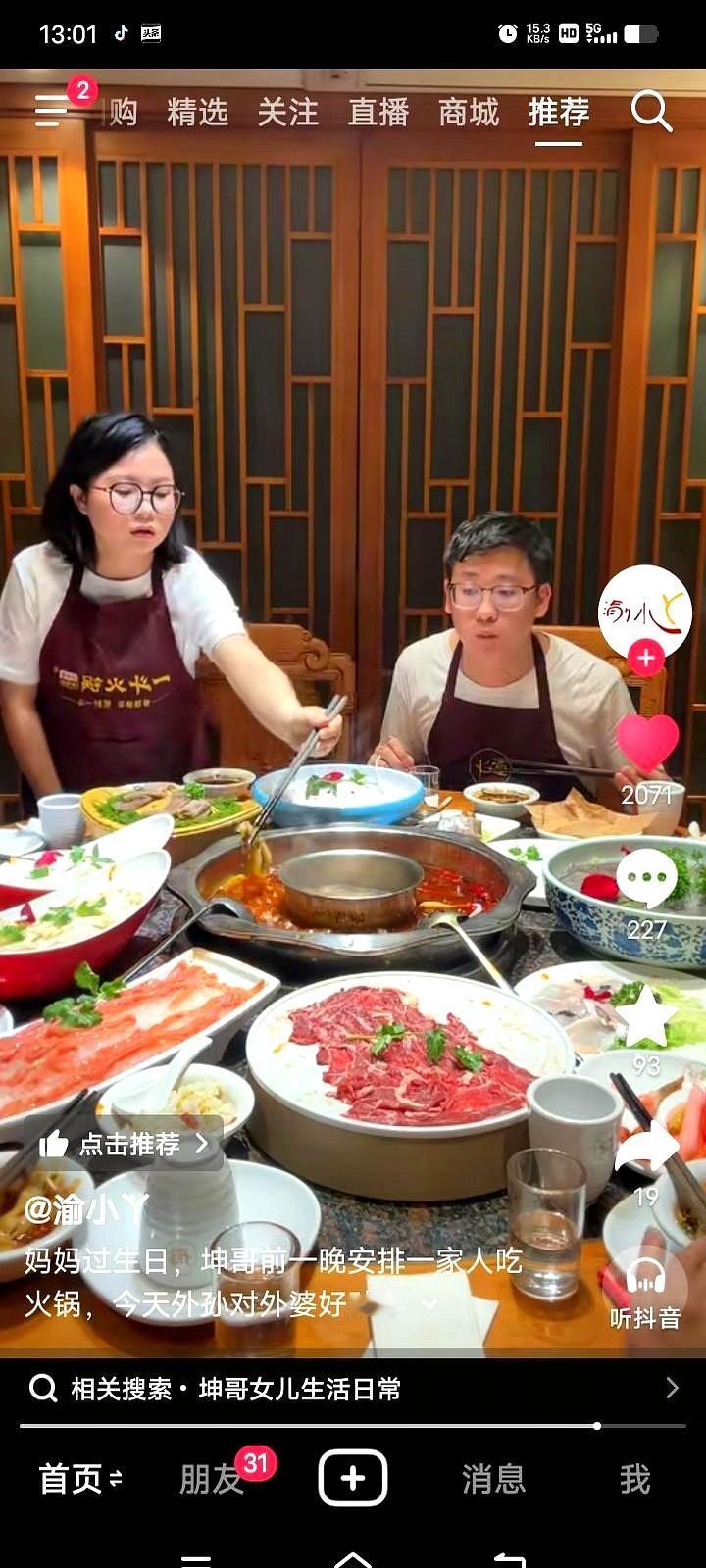 镜头切到火锅店那桌时，热气翻滚，人情味跟着冒出来。
今天渝小Y的新视频里，中林的