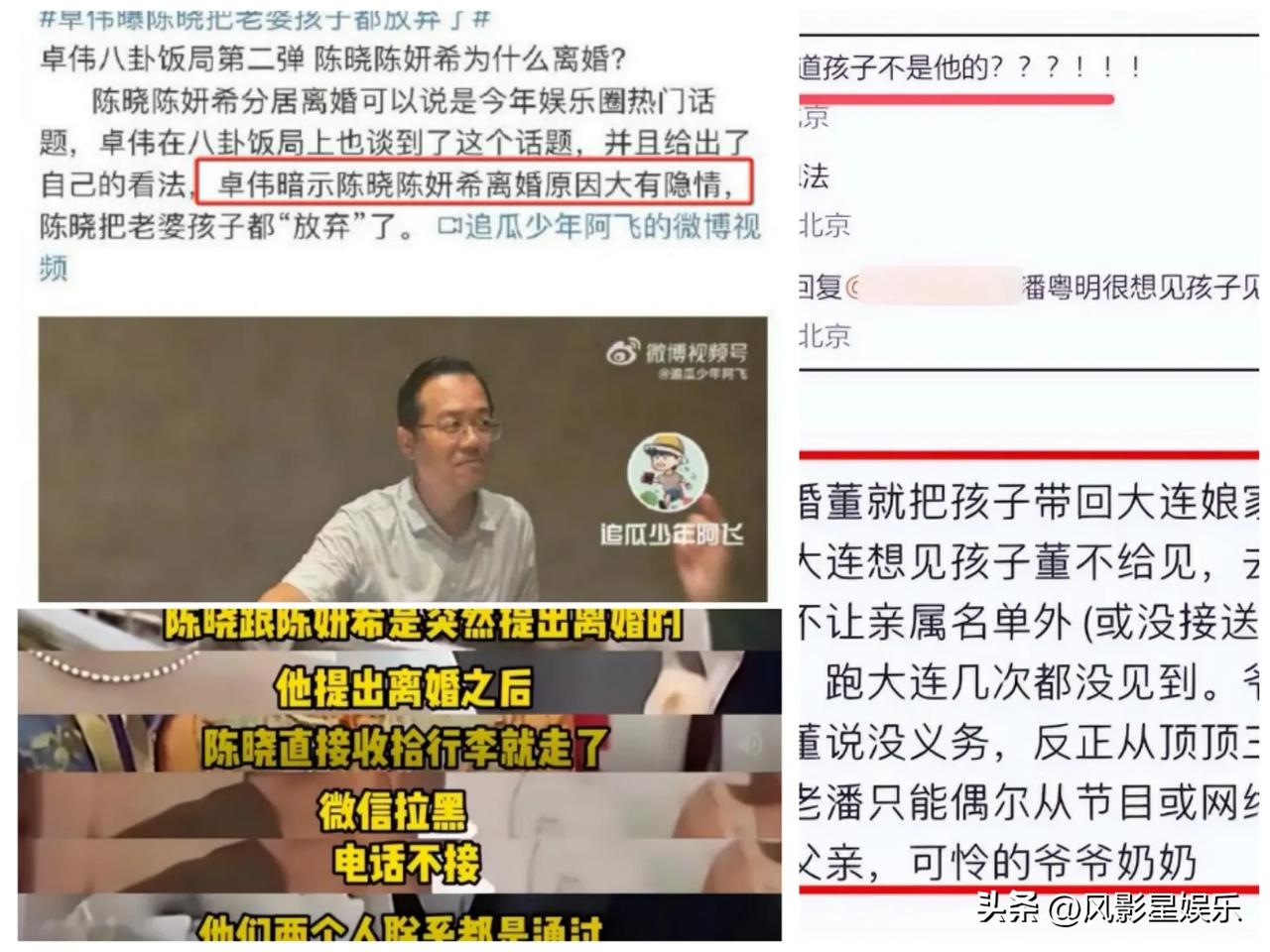 说不清理还乱！娱乐圈分分合合真假难辨，群众有的瓜吃了..[吃瓜群众]