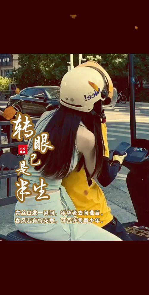 抖音玩法合伙人计划 摩托车回头率爆棚视频 机车回头率 骑摩托车的小姐姐 外卖小哥