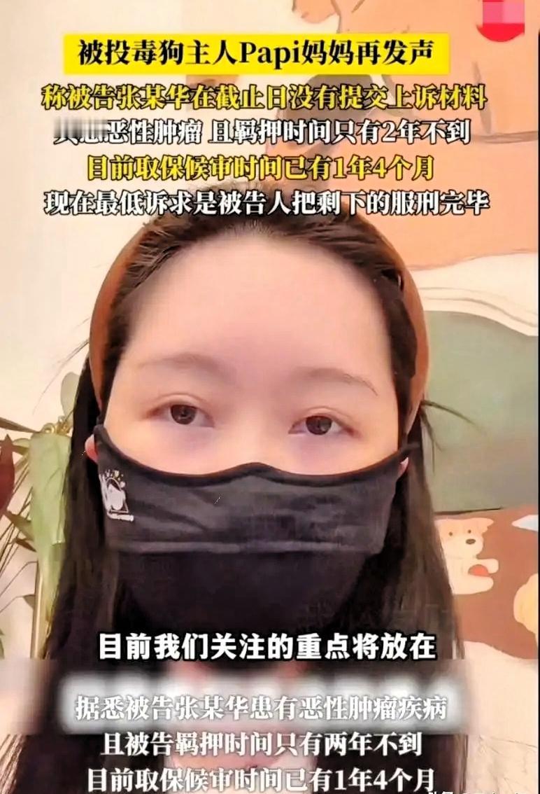 毒狗案”后续：民事赔偿二审立案，多人起诉赔偿。李女士又哭了，正在搜集精神伤害的证