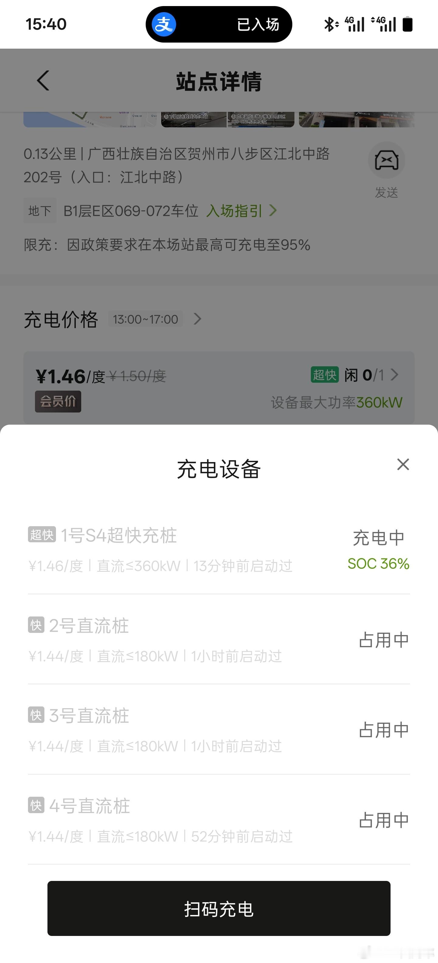 严重差评，3台车占着位置，插着枪不充电！真的是需要节假日的时候限制品牌使用，或者
