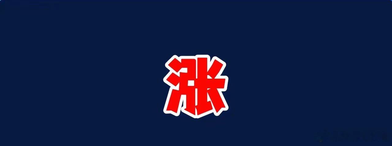 今日A股全线反弹，上证指数涨幅0.70%，深成指涨1.24%，创业板指涨1.37