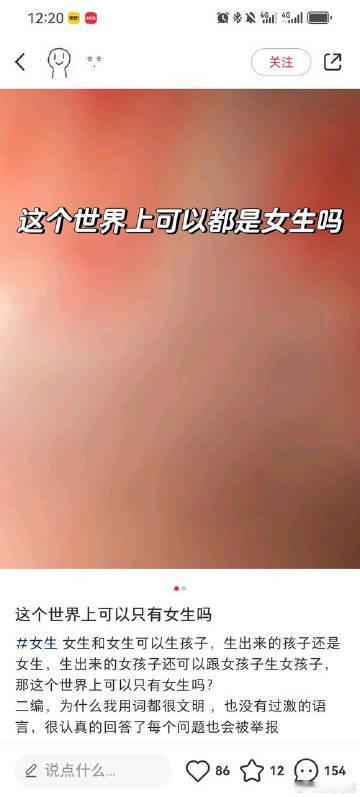 女儿国是吧 