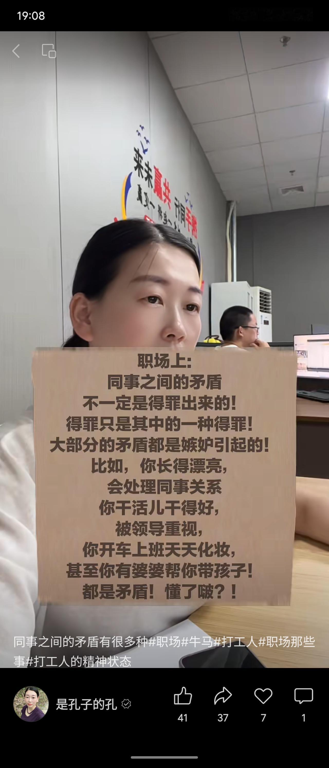 职场同事矛盾多非得罪所致，而常源于嫉妒。长相好、人缘佳、受领导器重、开车化妆、甚