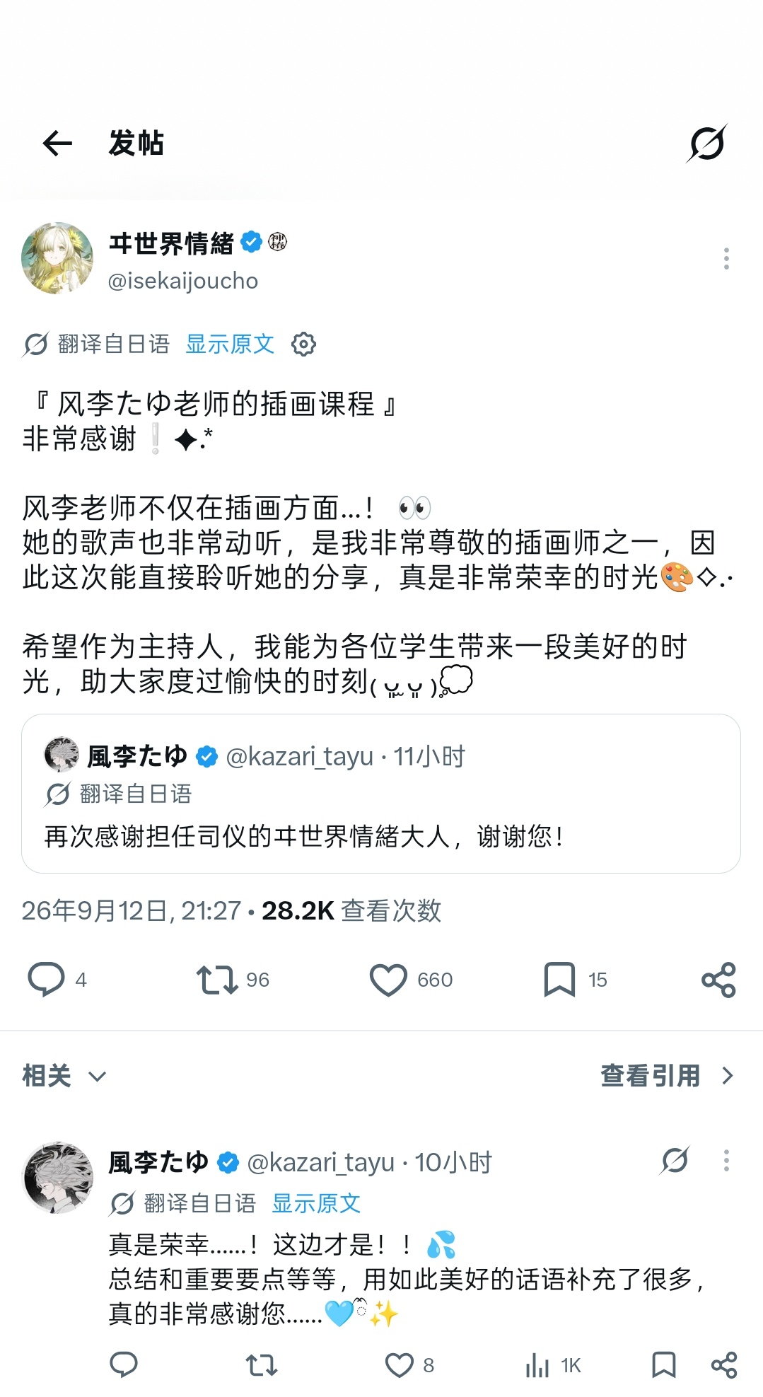 什么梦幻联动 ​​​