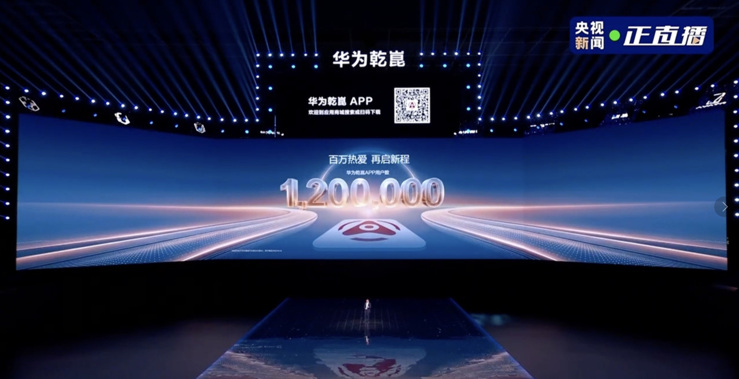 华为乾崑APP上线仅五个月，用户规模已突破120万。这次App也迎来了全新升级，