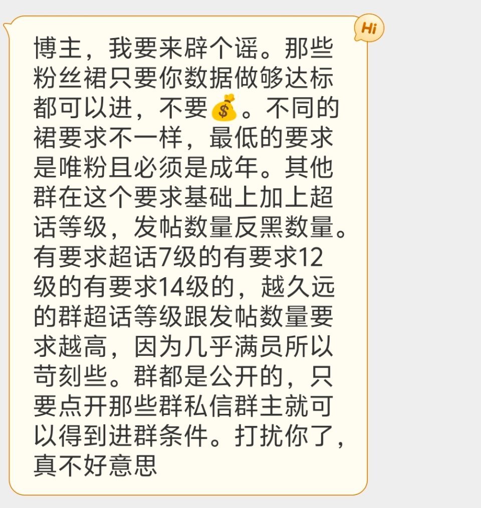 有人辟谣。其实正常路人是不会查证这些的，流量饭圈大同小异。在我看来，这些都是综艺