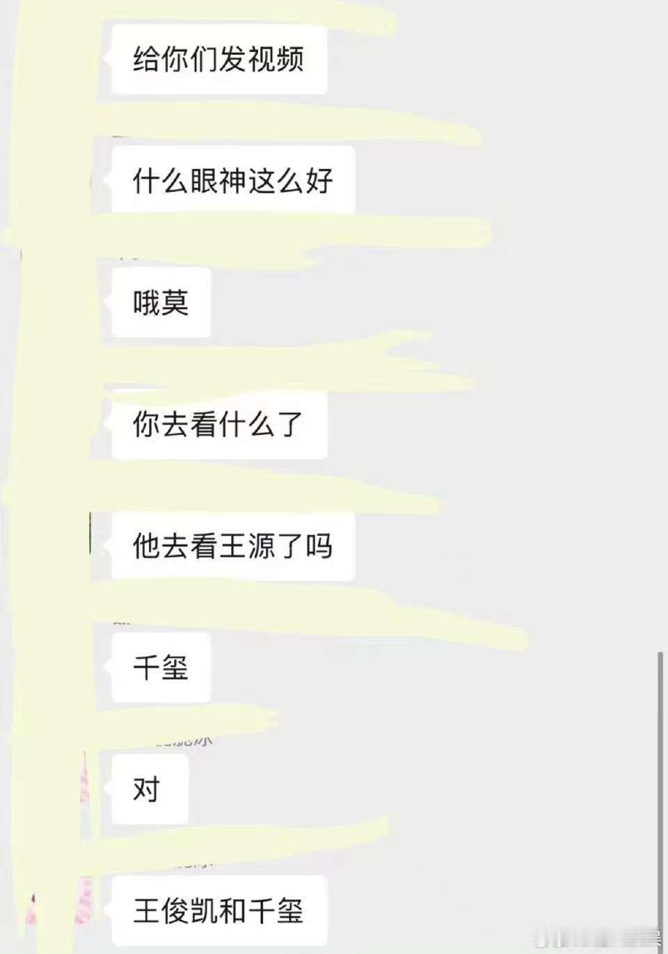 网传王俊凯易烊千玺去王源演唱会王俊凯易烊千玺去王源鸟巢演唱会网传王俊凯易烊千玺去