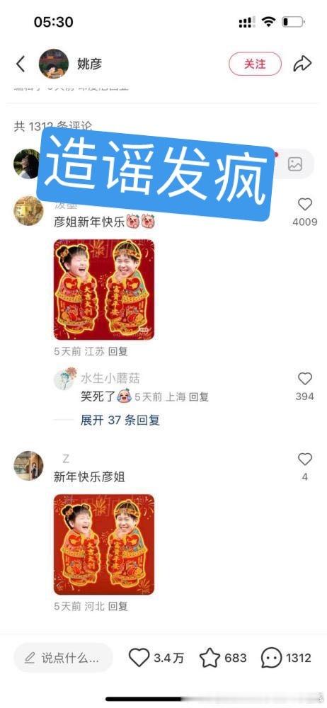 莎头批脑子想干什么？ 