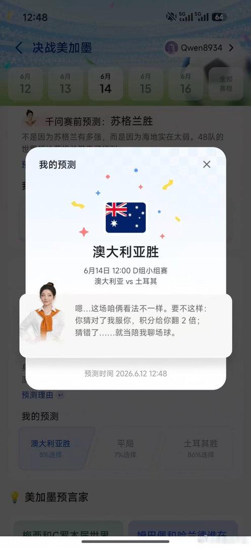 传统预测依赖经验直觉，如今大数据模型强势出圈，全方位拿捏整场比赛的走势与细节。世