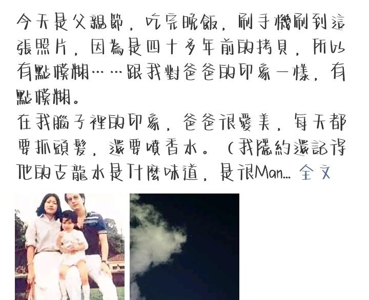 好细腻的思念！佘诗曼趁着父亲节怀念父亲，时隔几十年，连爸爸香水的味道、爱臭美的小