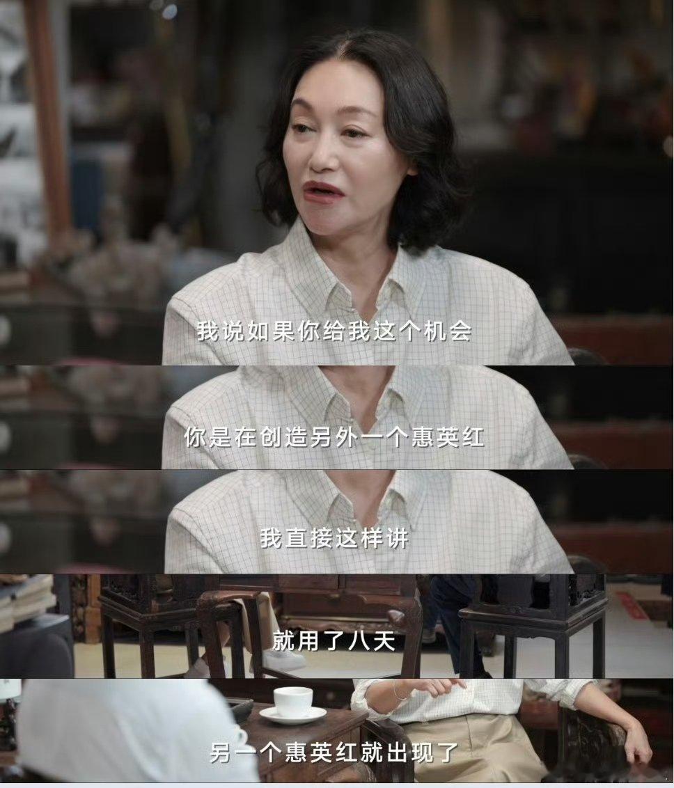 华为见非凡对话惠英红“我越恐惧的东西，我越要面对。”这句宣言贯穿惠英红一生。童年