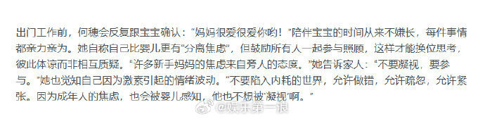 何穗说对孩子有分离焦虑 何穗坦言对孩子有分离焦虑 何穗接受采访时，谈到产后身材变