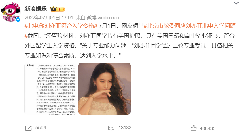 说实话当初看这个点赞量就知道，沉默就是大多数。很少有明星的谣言澄清是来自于官方回