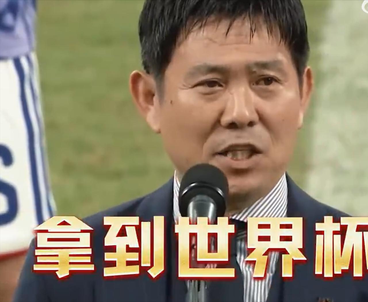 难怪，日本队逼平荷兰之后，主教练看上很不开心。

原来，日本的目标，是要拿到世界