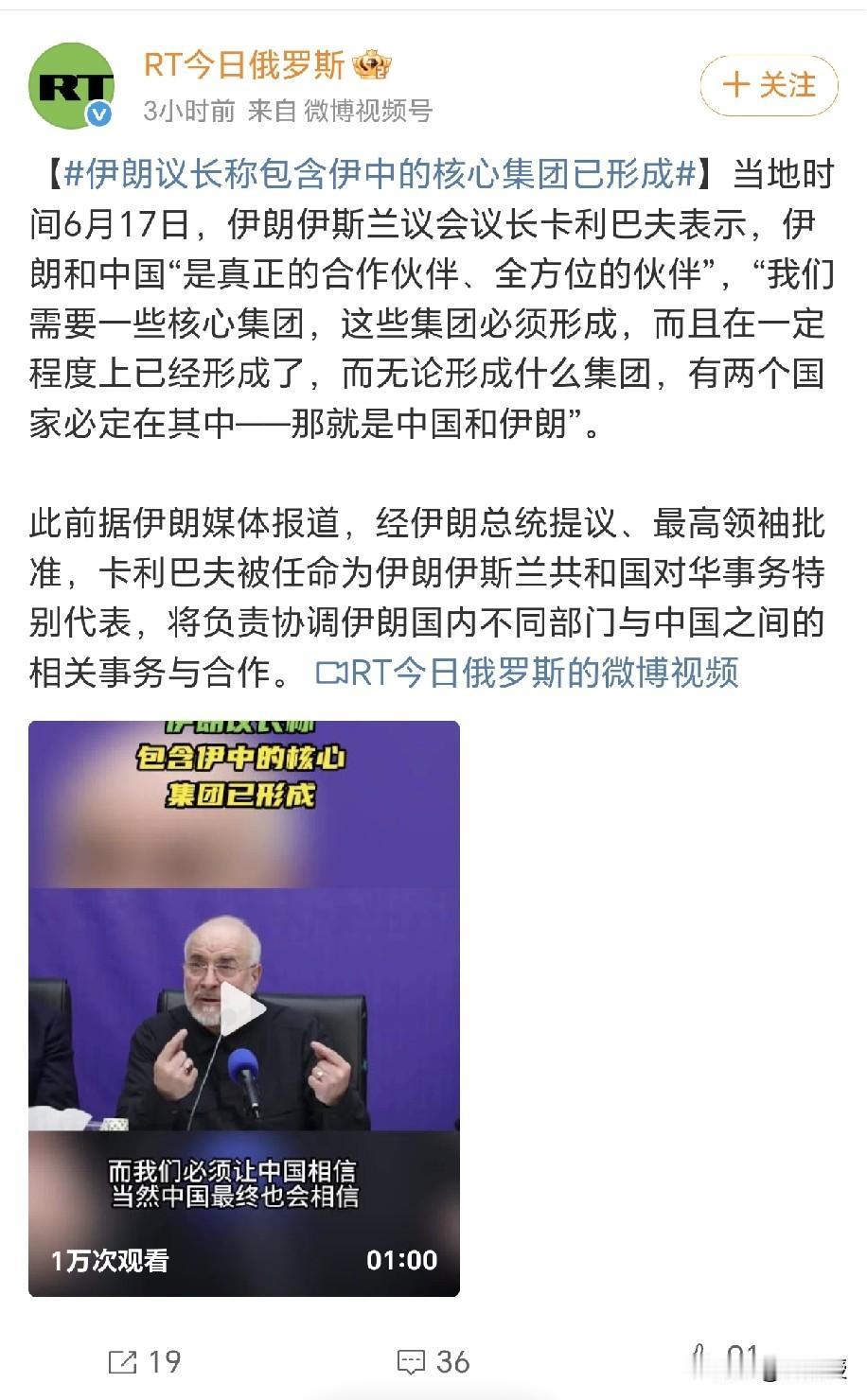 伊朗🇮🇷议长说的这个
您怎么看？