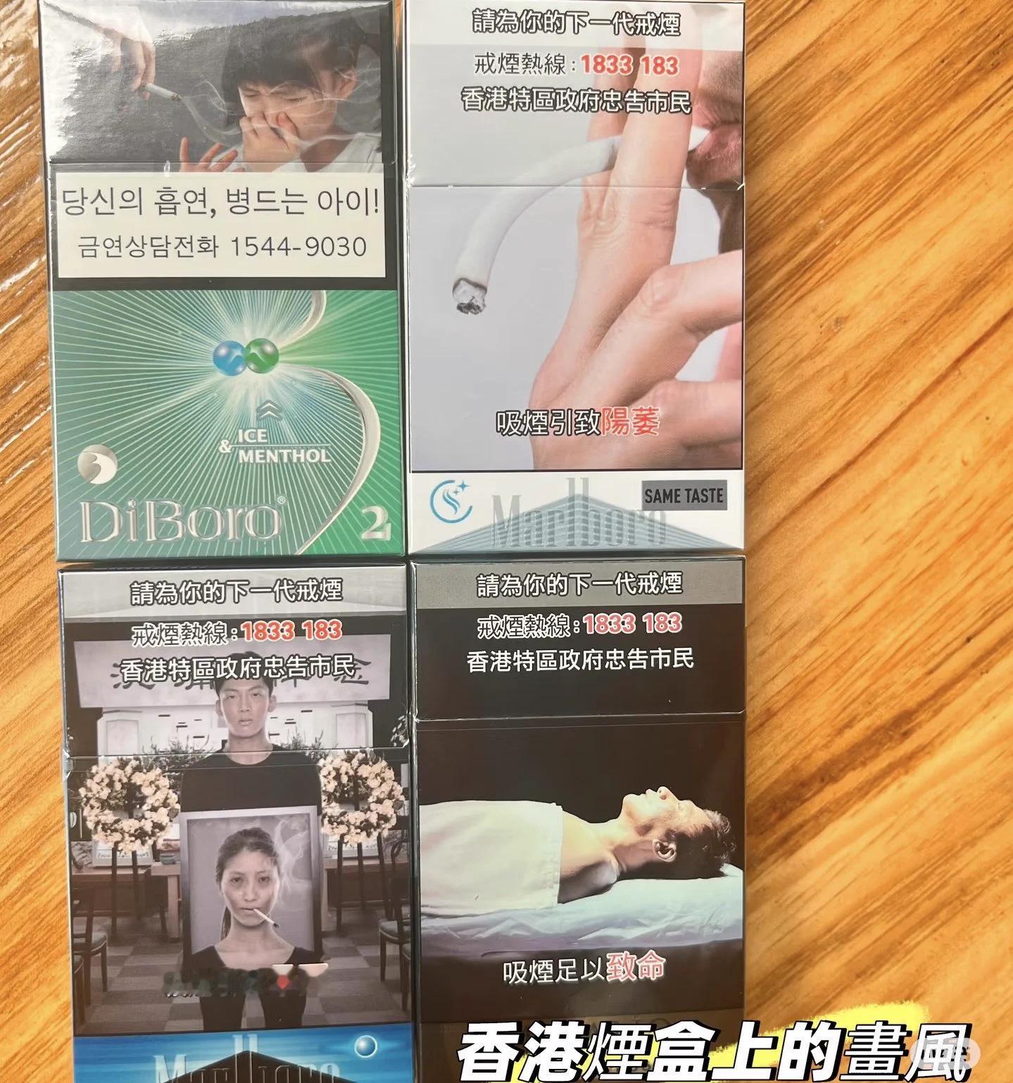 建议跟随香港统一香烟包装¹ 应该强制更改香烟包装，现在做得太漂亮了！² 一句话：