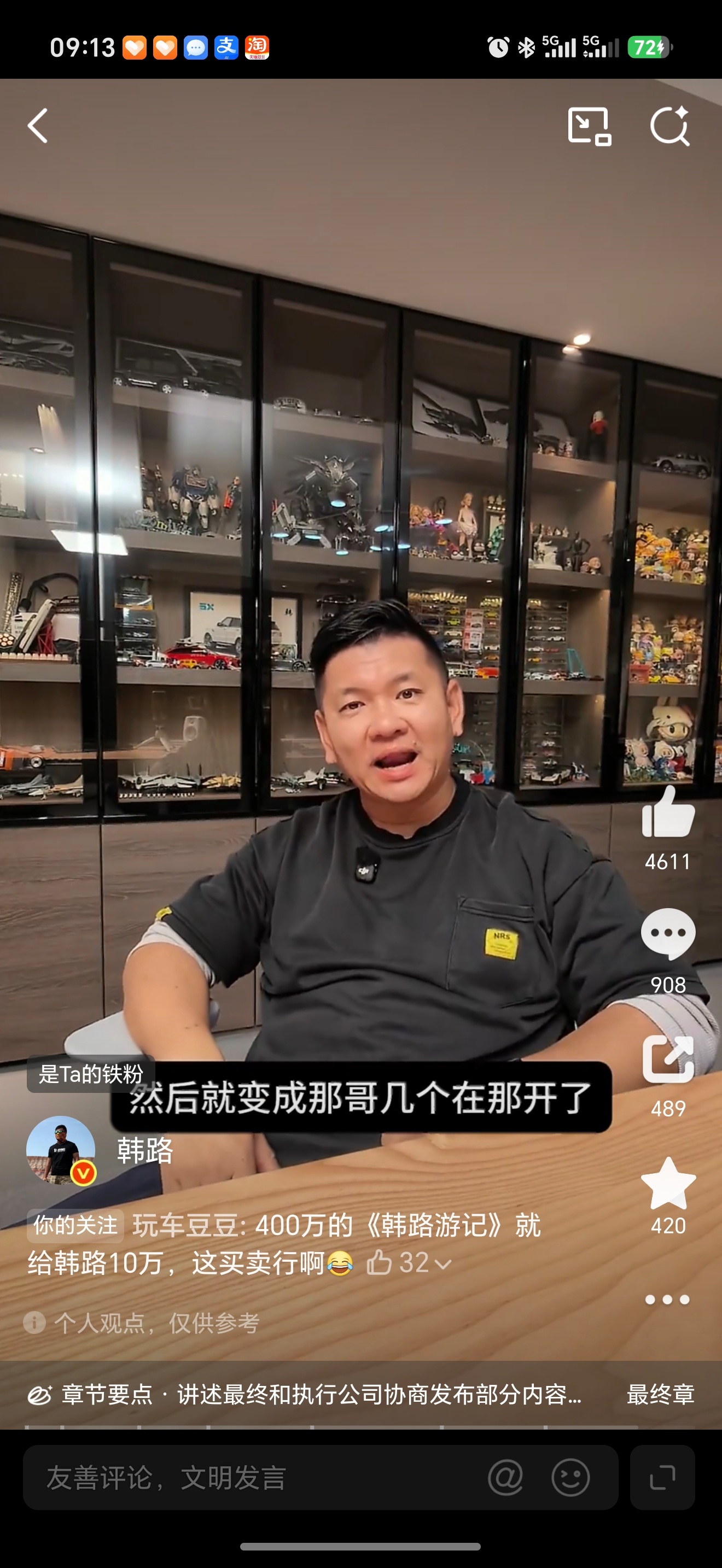 韩路被汽车之家坑400万 有点没看懂，IP被侵权，厂家这边也投放了个寂寞，结果最