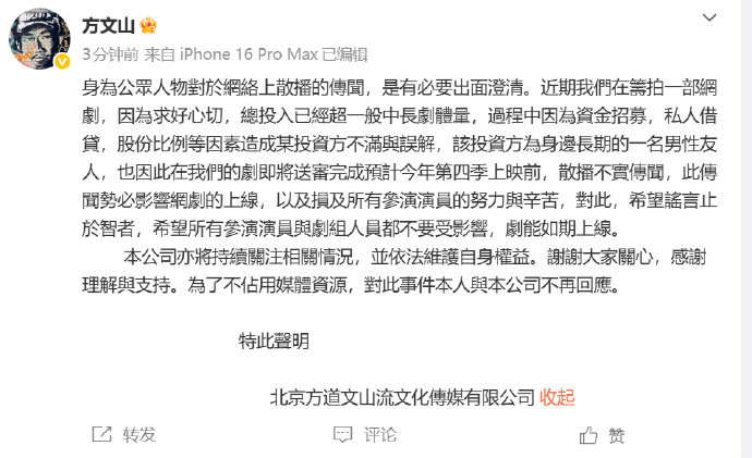 方文山回应婚内出轨方文山否认婚内出轨 因为纠纷造谣？ 