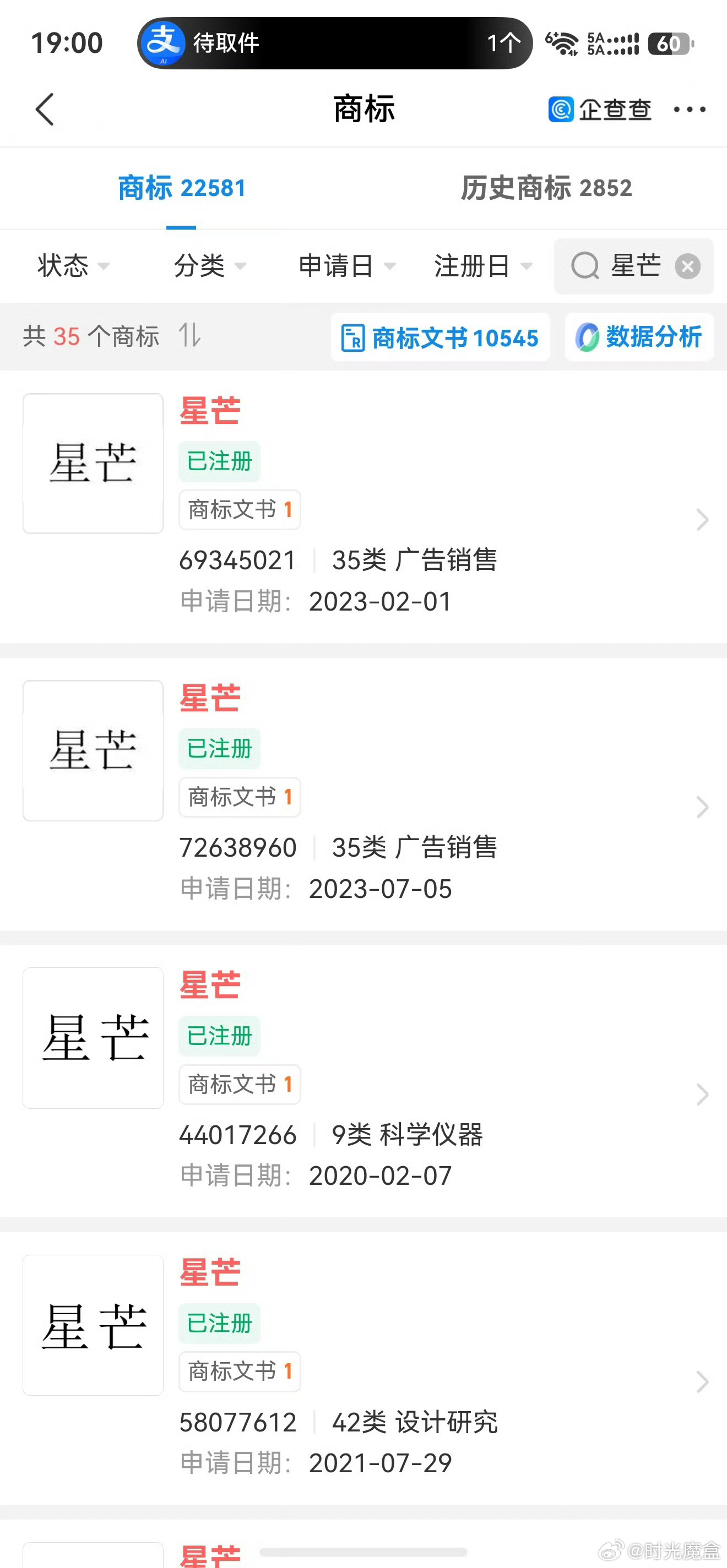 华为被曝将推子品牌星芒看到星芒我第一个想起来的是华为现在几乎全系普及的可变光圈，
