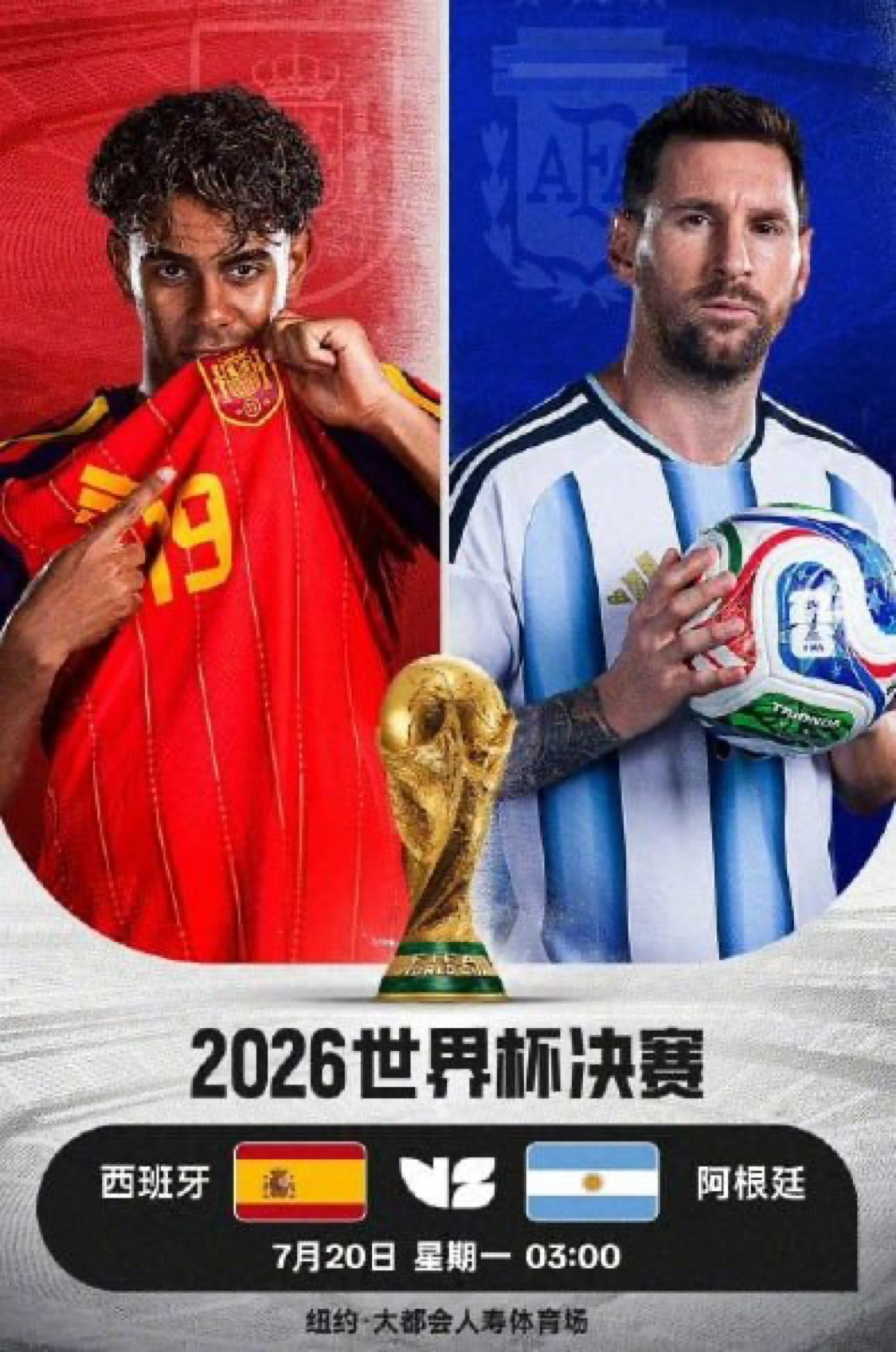 世界杯🏆巅峰终极对决！传控王朝硬碰卫冕之王104 西班牙VS阿根廷走势：西班牙