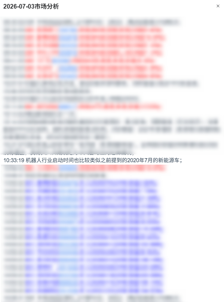 今天我在选股系统的市场分析中提及的机器人行业启动的时间模型。 