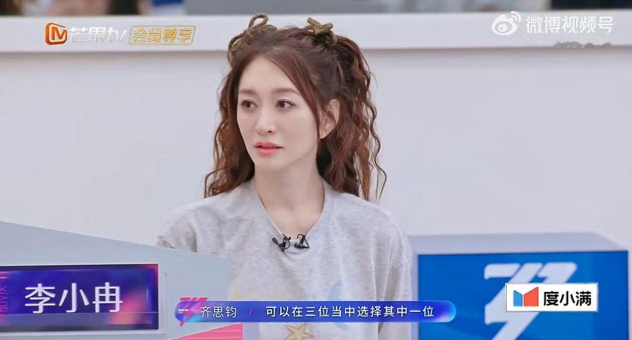  徐洁儿这次第一个被选乘风2026 李小冉第一个就选徐洁儿，直言像吃了定心丸，姐