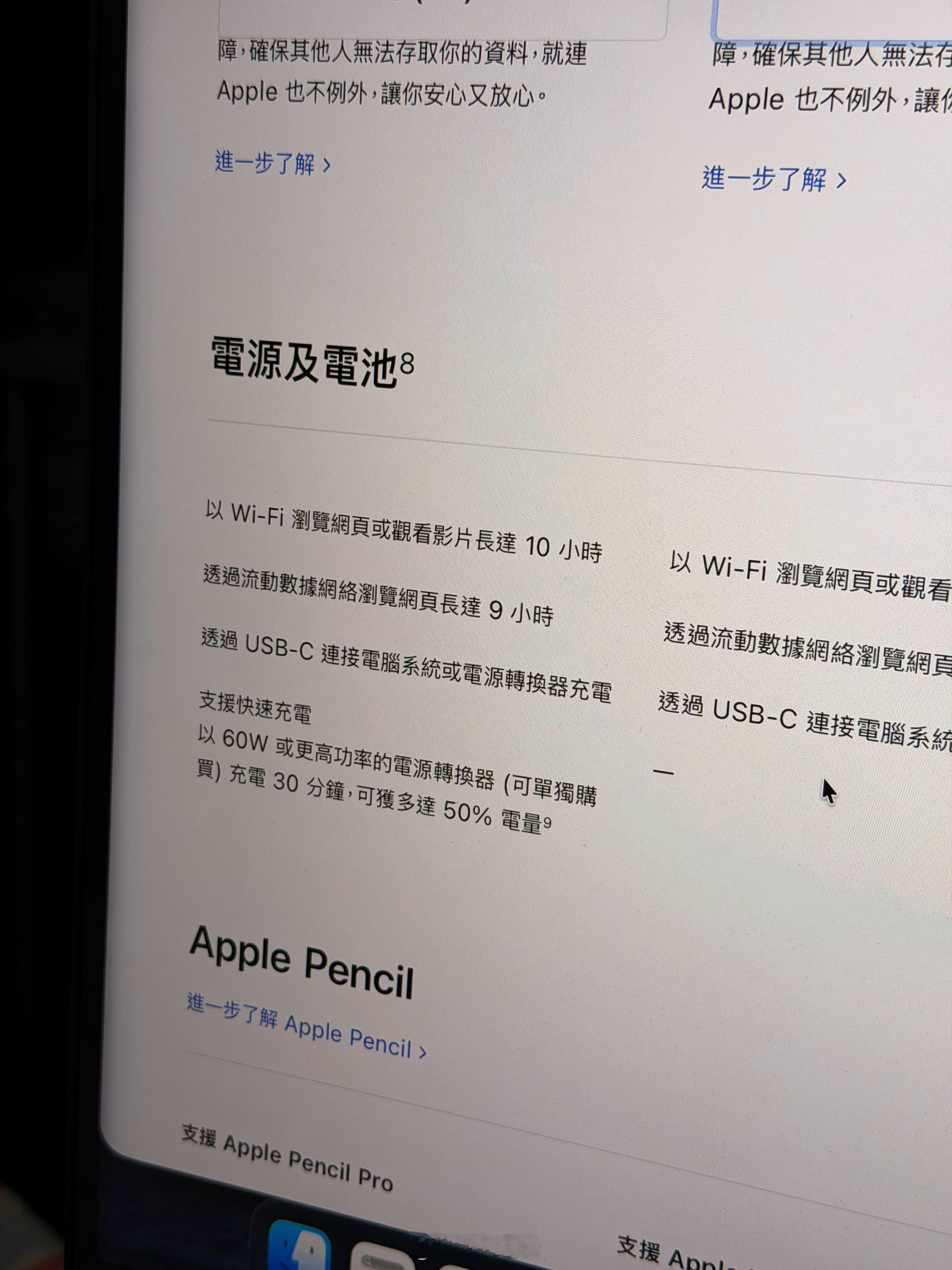 牙膏挤爆了？新M5iPadPro支持60W快速充电不过我看了眼送的充电头还是20
