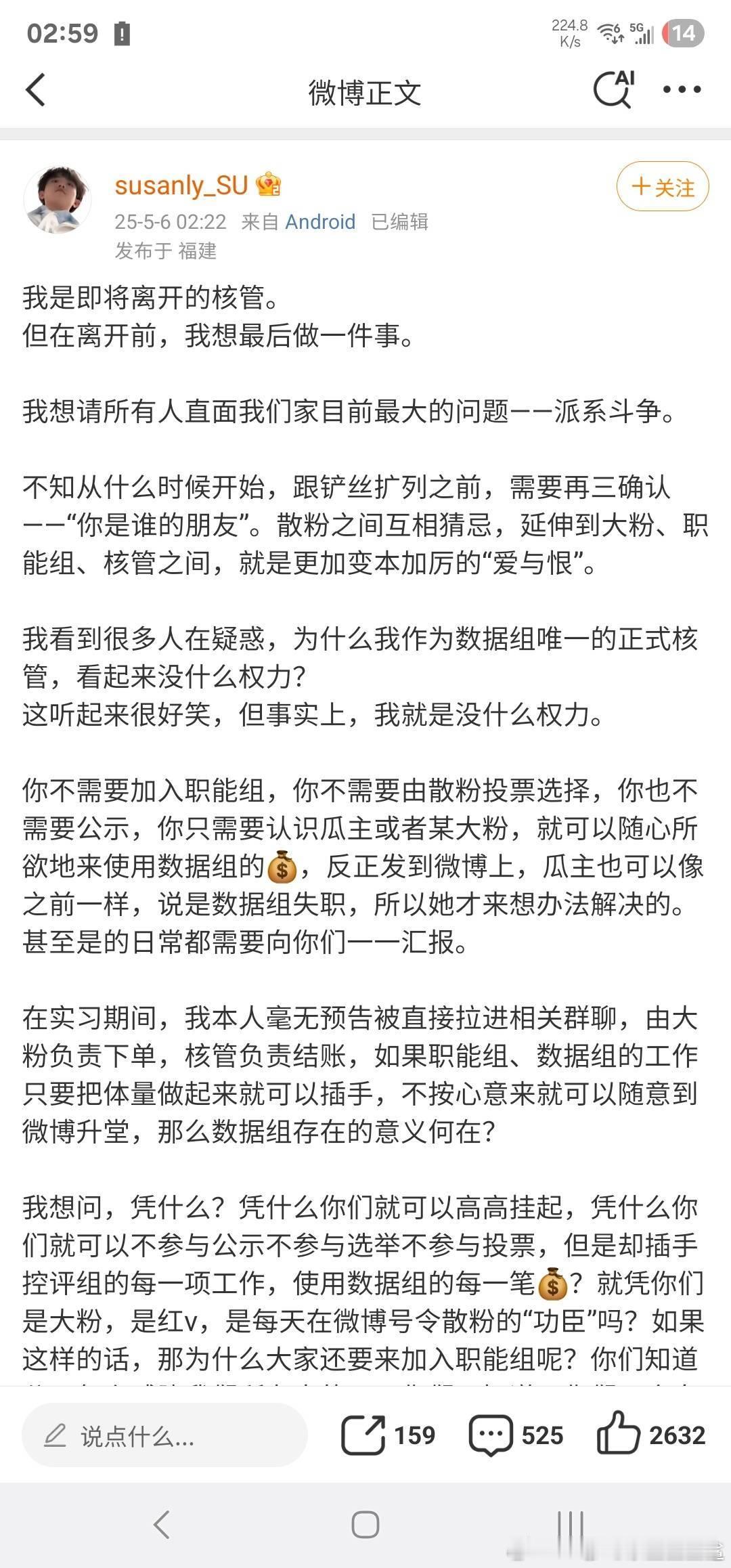 铲数核管昨晚已权限了的发文内容还挺能理解她这样说的，各家数据组核管是不是真能有权