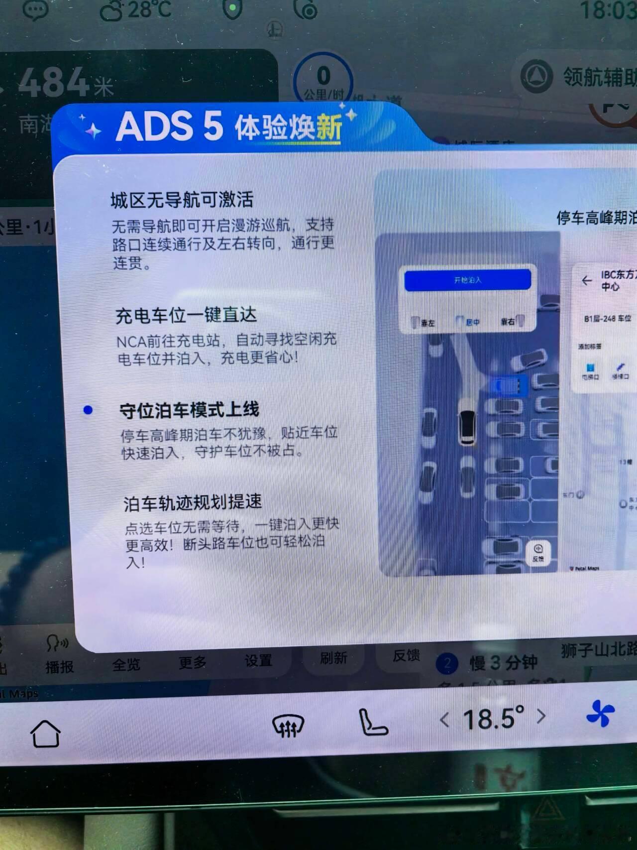 嚯~，华为ADS5.0还有这种江湖救急的好功能？有时在商城地下车库或是路边车位紧