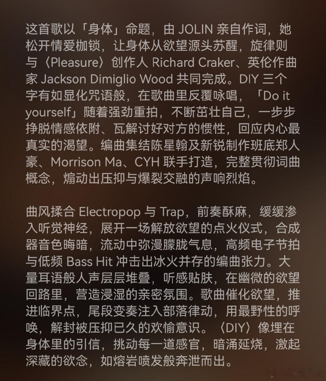 蔡依林为新歌DIY作词 用《DIY》展现音乐创作力，细腻笔触勾勒自爱哲学，让听众