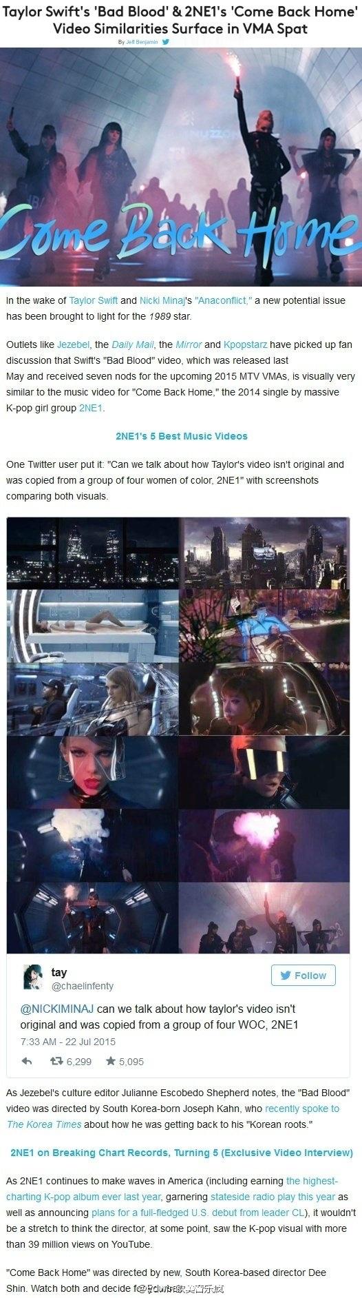 粉丝投稿：霉霉抄袭了2ne1的录影带 霉霉抄K-pop可真多 尾气还diss K
