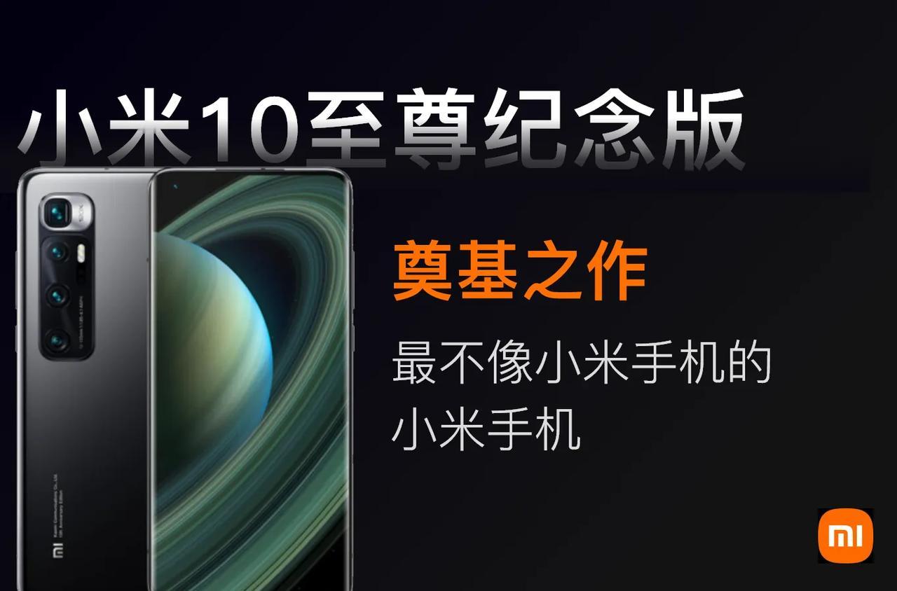 给大家盘点了一下历代小米数字Ultra系列的总体评价。

总的来说，按照整体的表