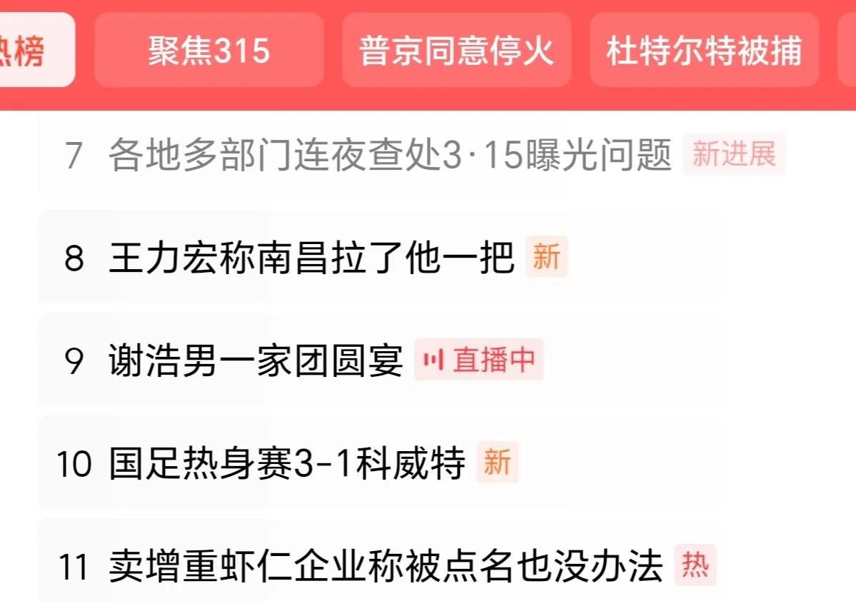 暂停涉事平台运营。”

每年3.15晚会后，出现被曝光企业的当地都会立即采取查处