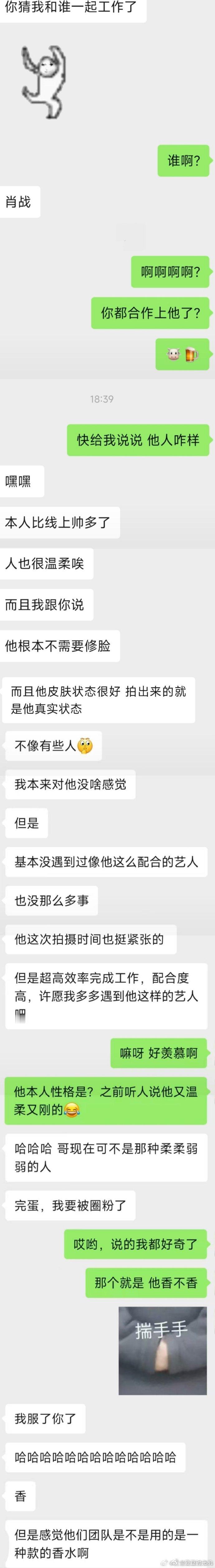 曝肖战皮肤状态很好 有业内人士爆料肖战真人皮肤比镜头里还要好，完全不用修图，工作