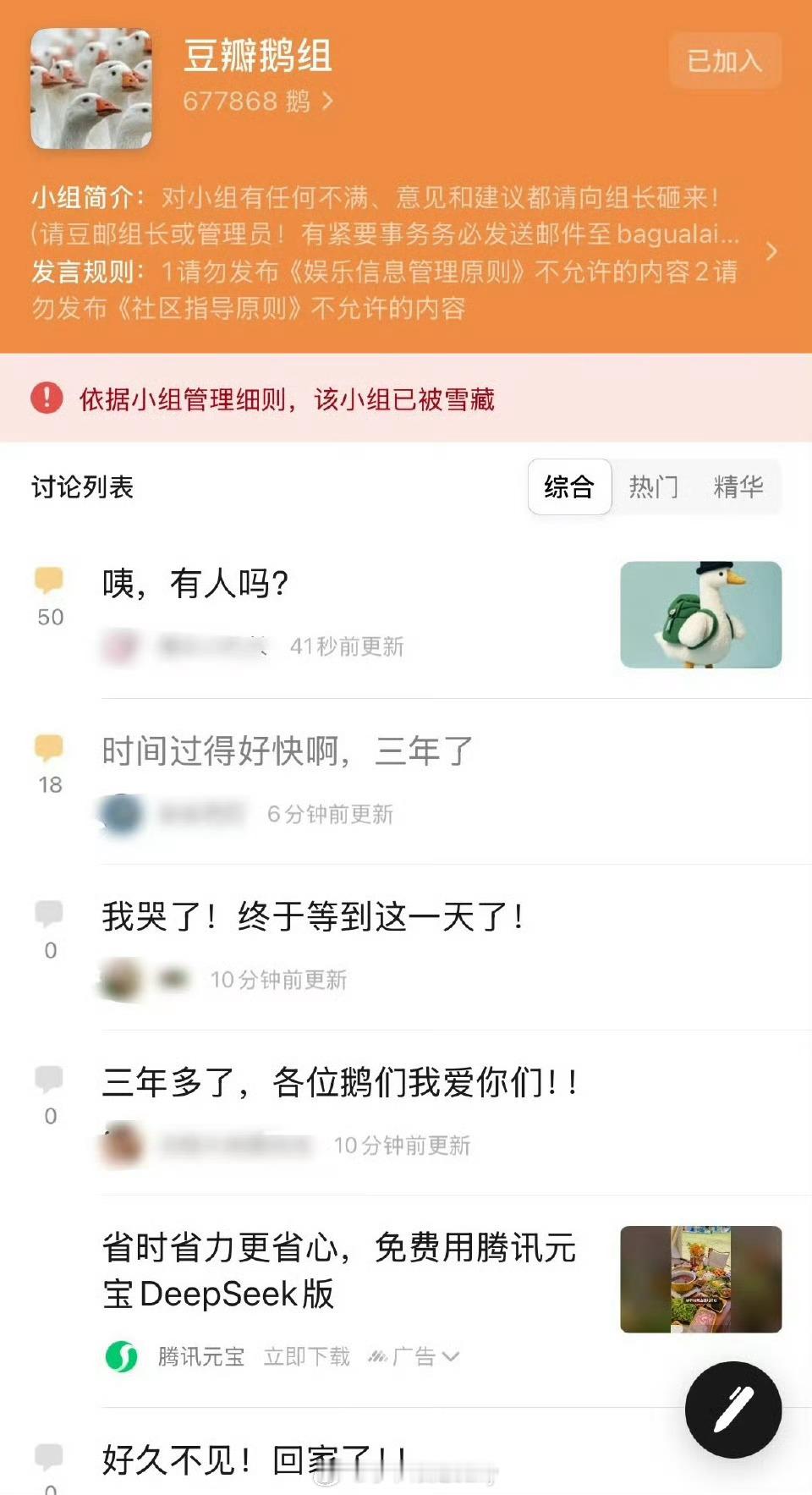鹅组复活[喵喵]，不知道还能不能恢复往日荣光 ​​​
