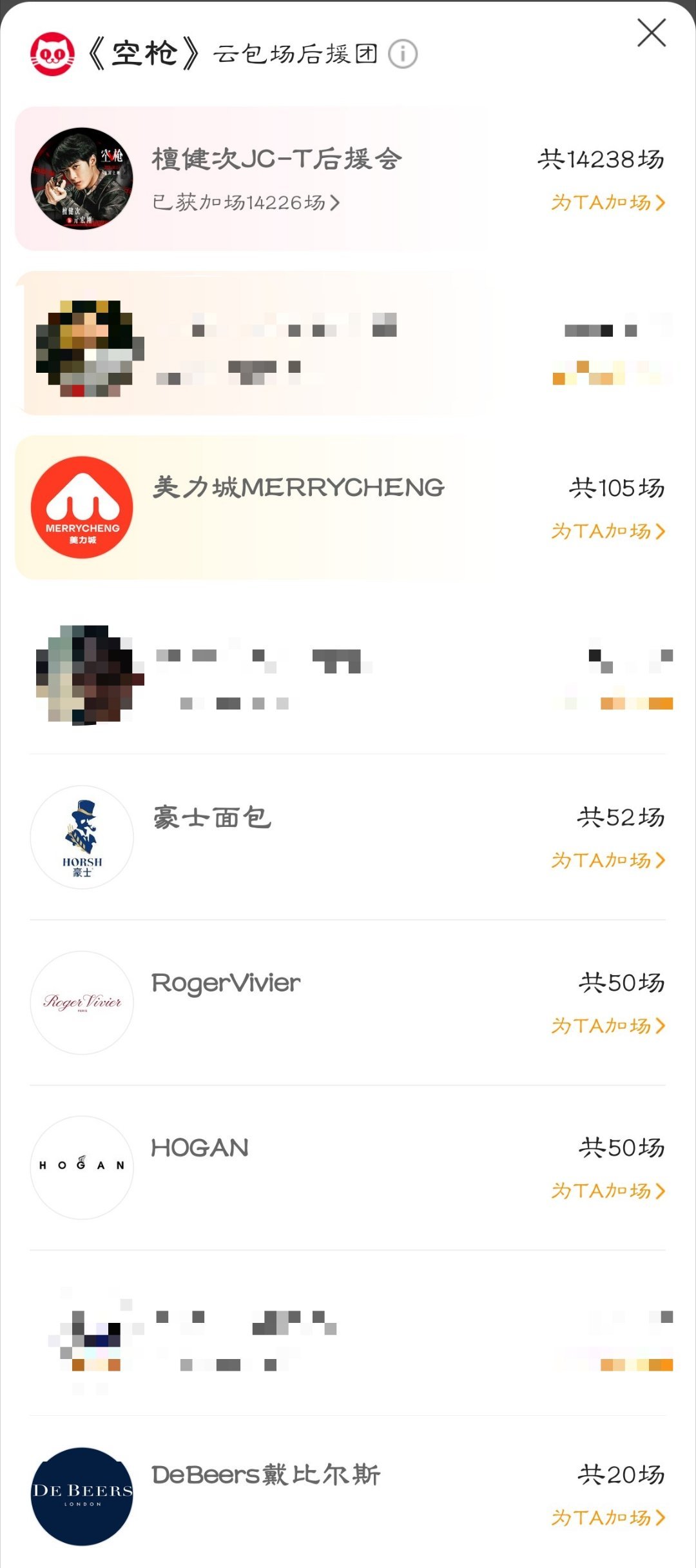 代言的品牌陆续赶来支持檀健次主演的新电影《空枪》这么优秀又敬业的代言人就是应该被