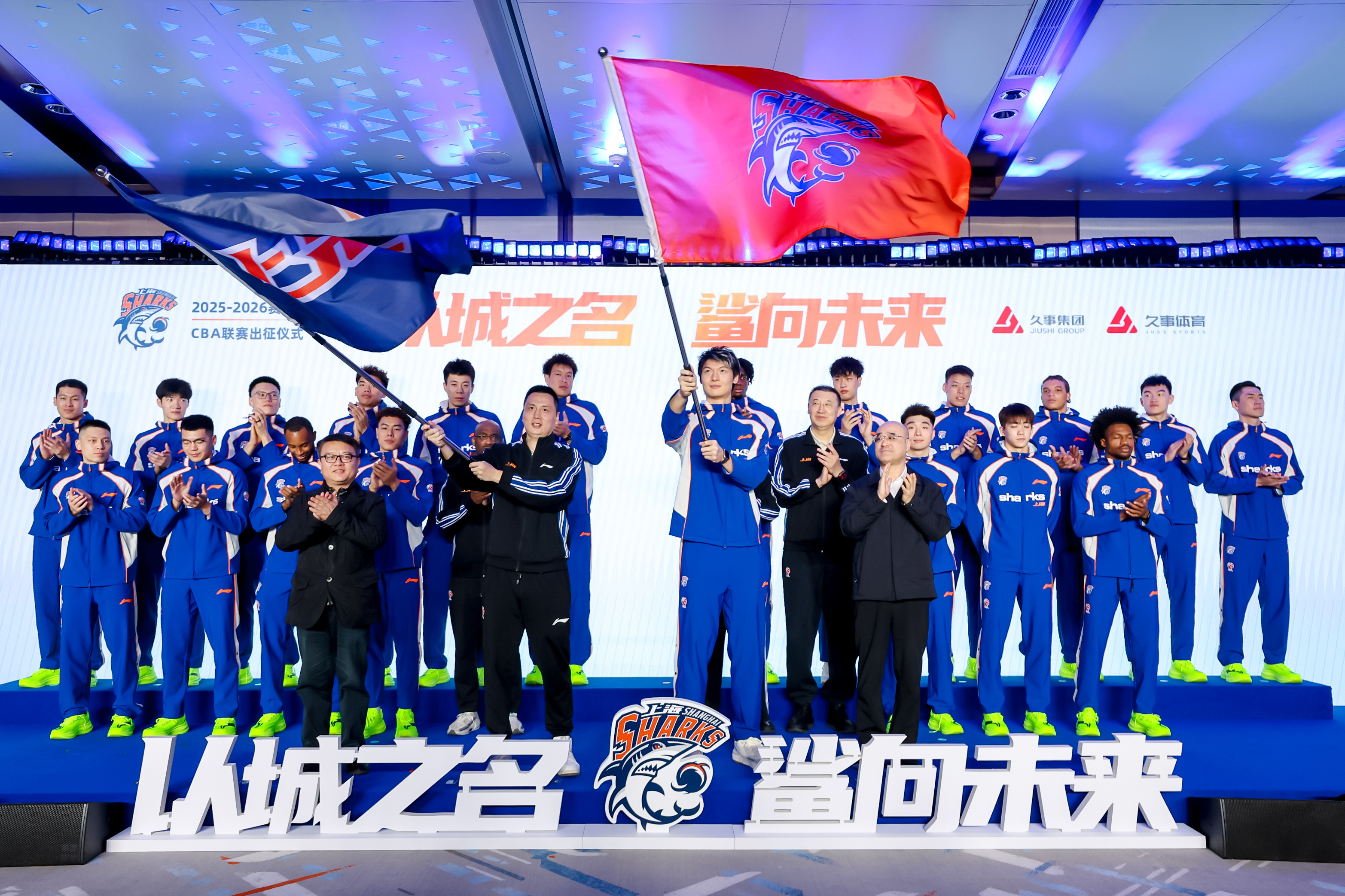 上海男篮今日举办出征仪式，新赛季目标：前四 cba
