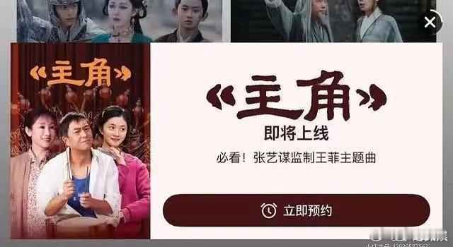 王菲演唱主角主题曲王菲为主角演唱主题曲 王菲为《主角》演唱主题曲 ，哇喔好有排面