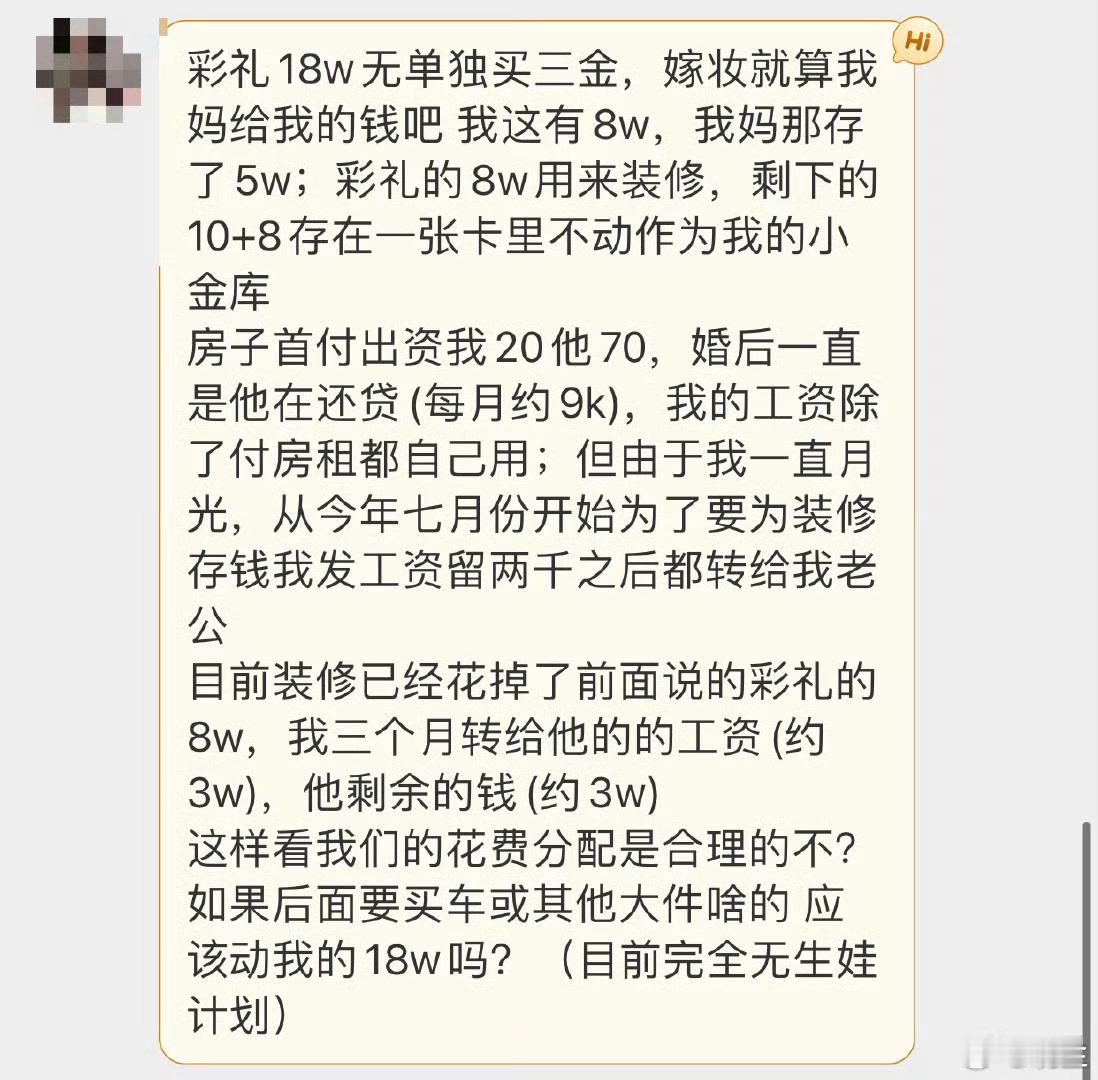 晓生情感问答  一般来说吧，提出这种问题呢，就证明你认为不合理，且不想动自己的?