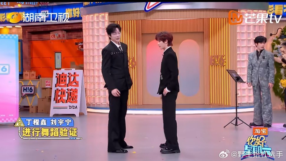 刘宇宁的大长腿就该这么用刘宇宁和丁程鑫合跳Senorita也太绝了！节奏卡点超准