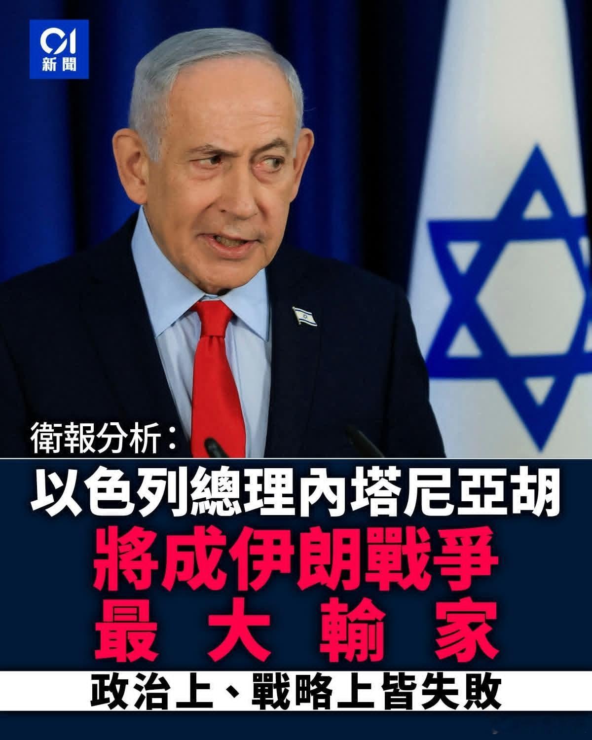 英媒:老胡恐成伊朗战争最大输家卫报4月8日撰文分析指，这场战争没有赢家，而内塔尼