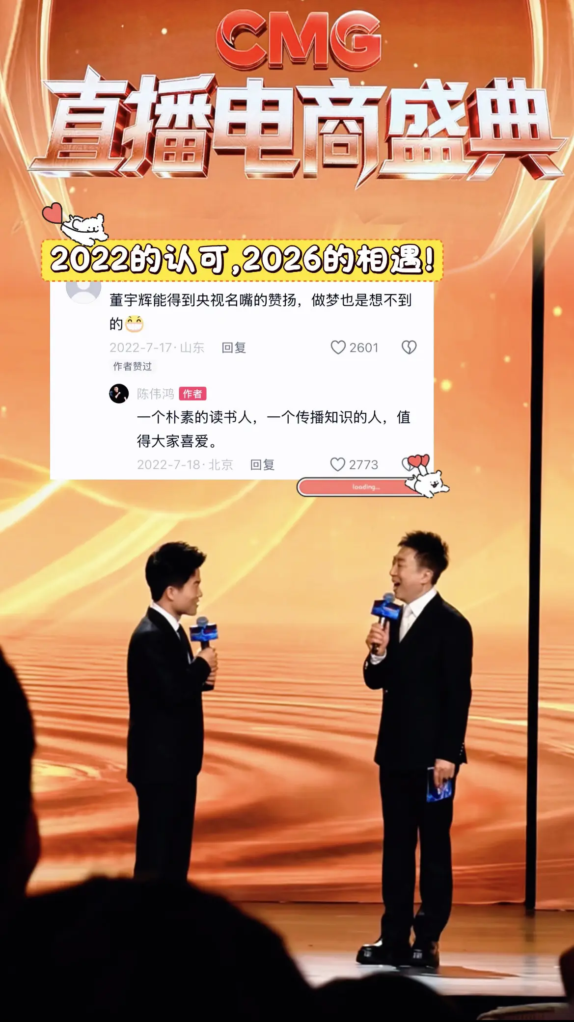 怪不得陈伟鸿老师看到宇辉时这么开心