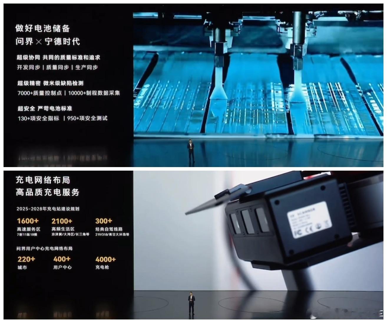 做纯电产品有两个关键点，首先是电池，宁德时代和赛力斯已经深度捆绑，直接就是厂中厂