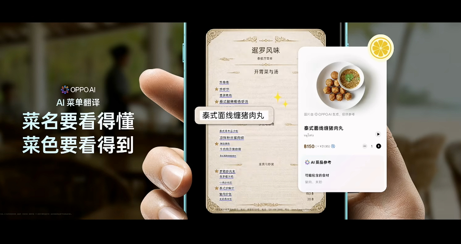 第一次听女产品经理大喊NB，只能说ColorOS是真的NB OPPOFindX9