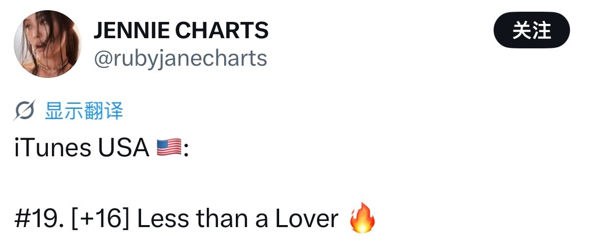 Less than a Lover 美区iTunes上升19（+16）❗️Les