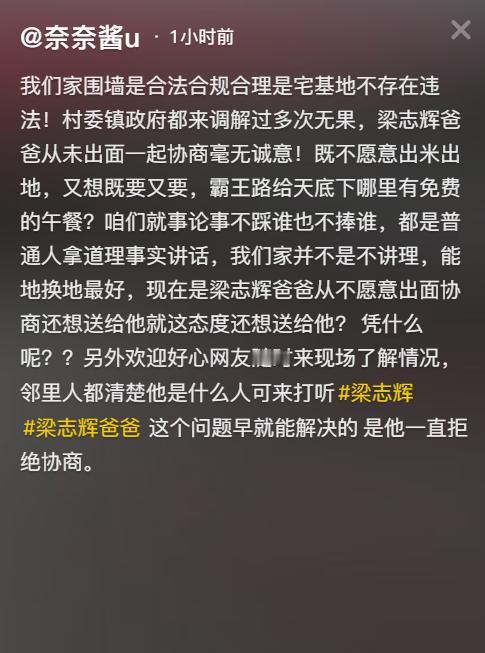 梁志辉爸爸家门前的小路火了，一条只能侧身过去横七竖八的小路，铺上红地毯迎接了梁志