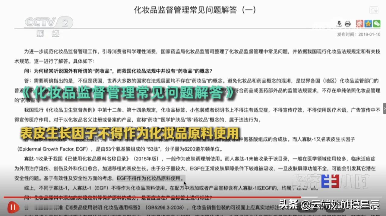 重磅炸弹！央视昨晚曝光韩束面膜检出违禁成分EGF，用了可能毁容、脸变形，哥们姐们