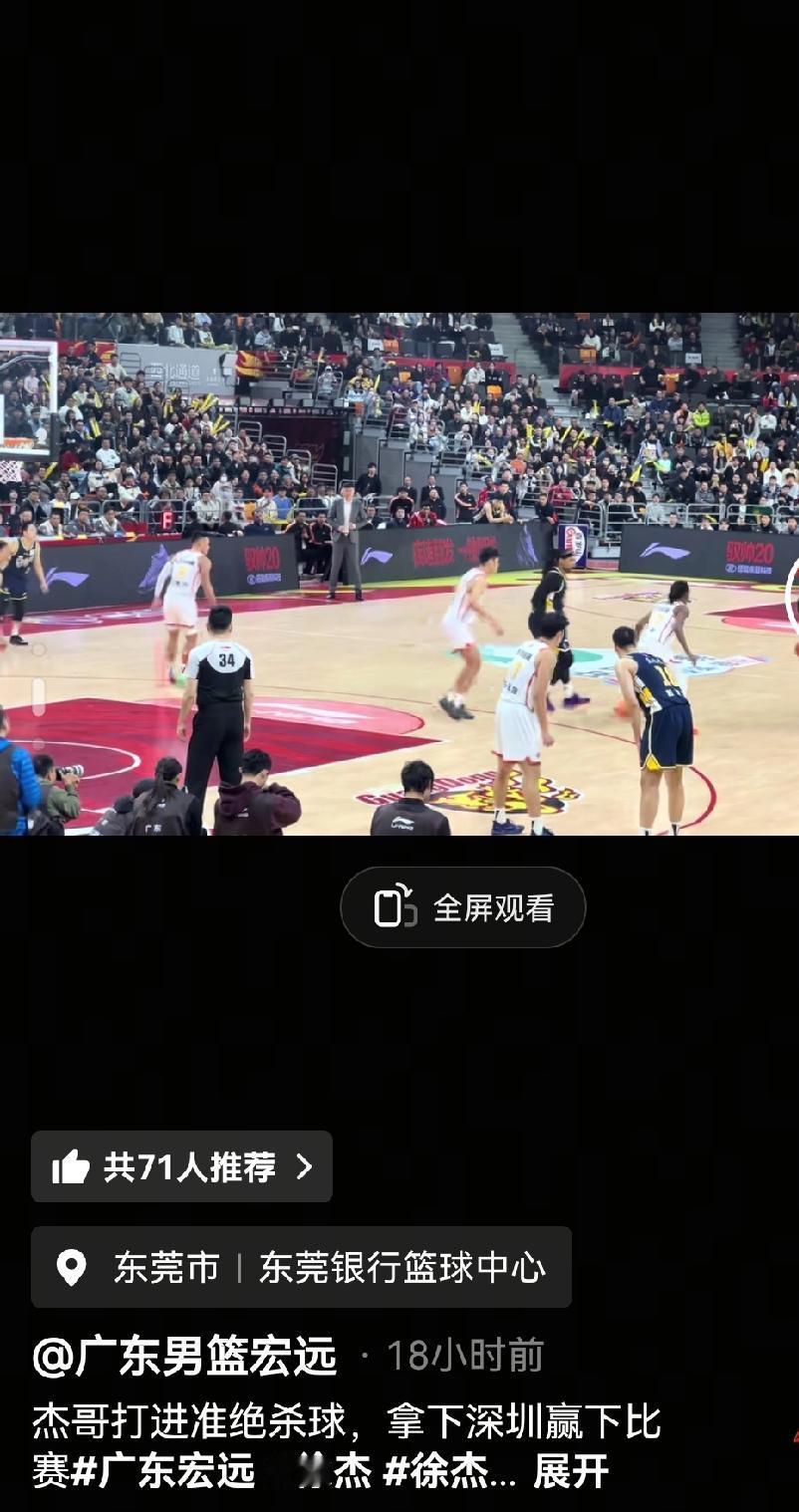 昨晚广东和深圳的德比较量打得相当精彩，广东队以110比105一分险胜深圳队，成功